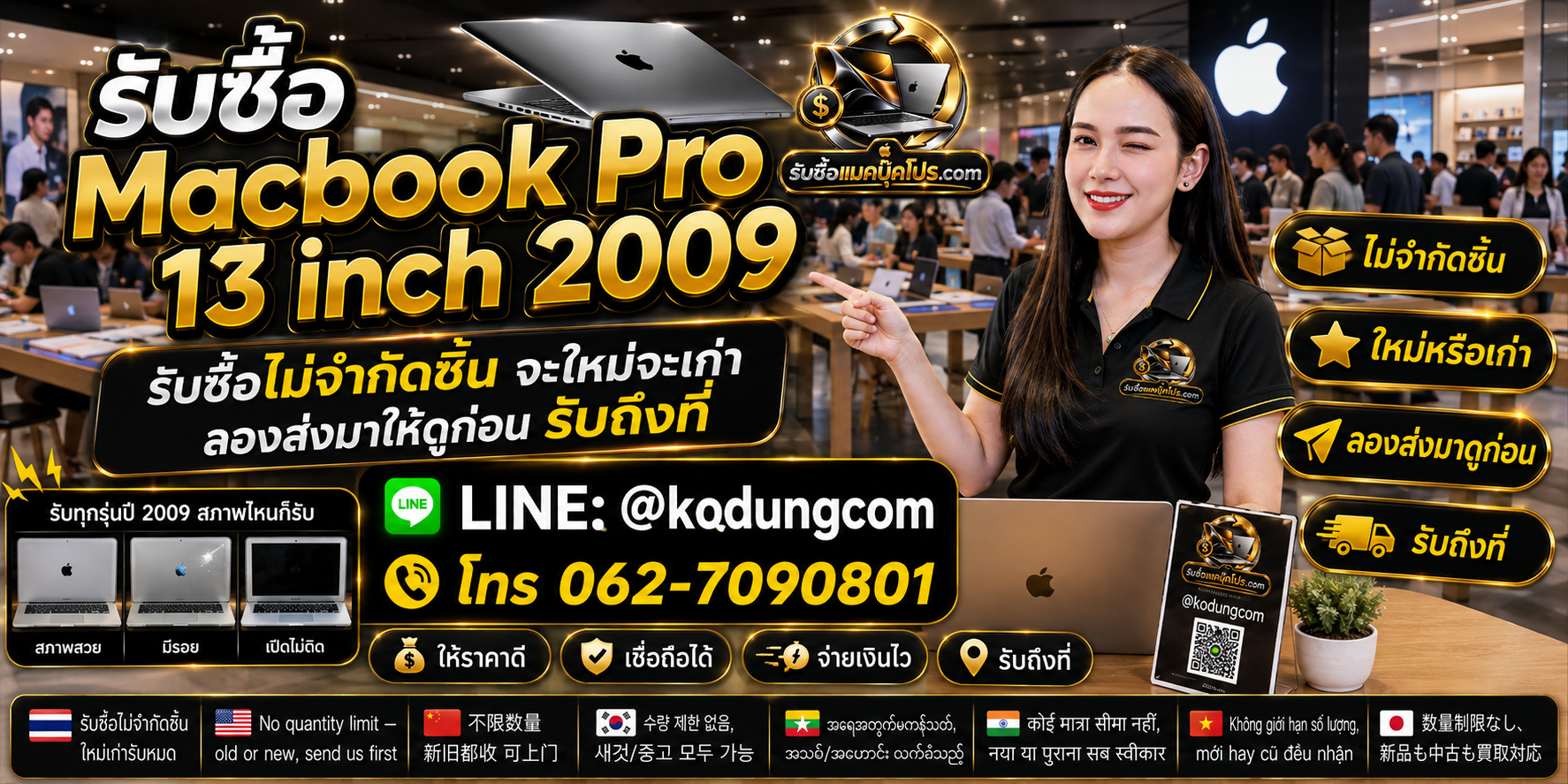 รับซื้อและขายสินค้า Apple มือสองโดยตรง ไม่ผ่านตัวกลาง