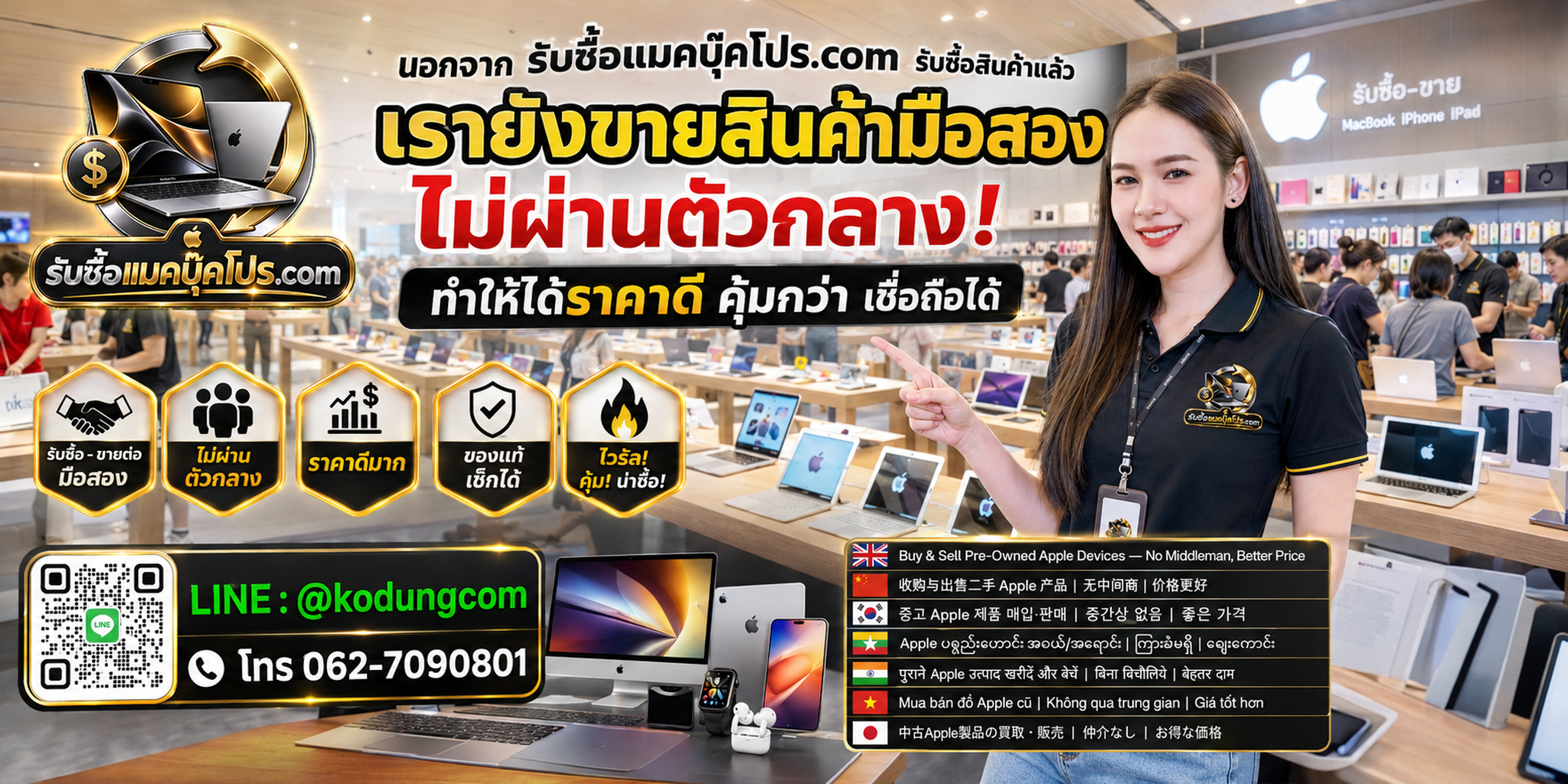 รับซื้อ Macbook Pro 15 inch 2011 เก่า มือสอง เสีย ซาก พร้อมประเมินและนัดรับ