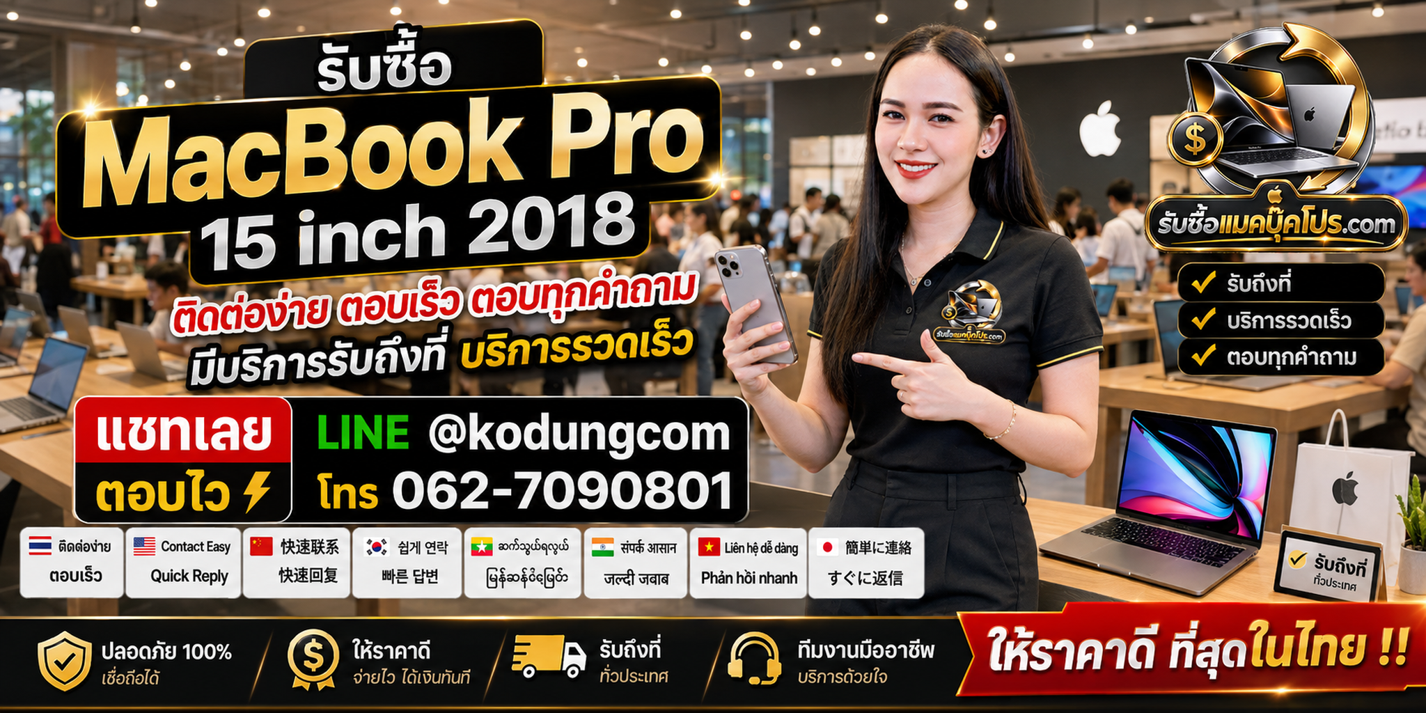เตรียม MacBook Pro 15 inch 2018 ก่อนขาย เช็กสภาพ ทำความสะอาด เตรียมอุปกรณ์ และสำรองข้อมูล