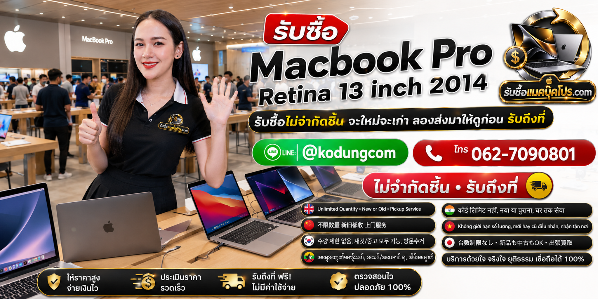 รับซื้อและขายสินค้า Apple มือสองโดยตรง ไม่ผ่านตัวกลาง